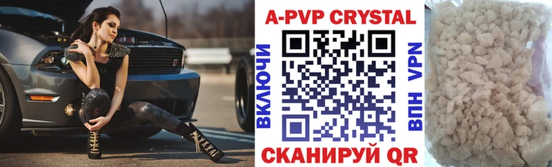 Альфа ПВП крисы CK Белинский