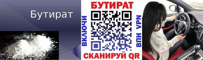 купить наркотик  Белинский  Бутират оксибутират 