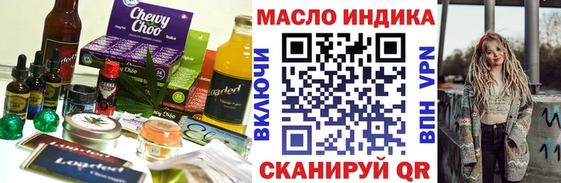 Cannafood марихуана  Белинский 