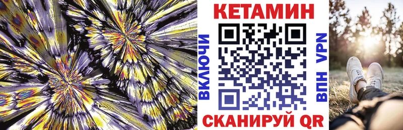 КЕТАМИН ketamine  Белинский 