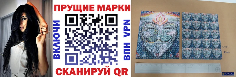 Наркотические марки 1,8мг  купить  цена  Белинский 